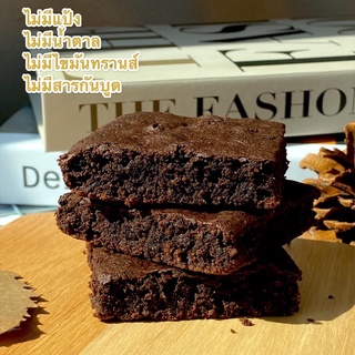 ภาพขนาดย่อของภาพหน้าปกสินค้าKeto Brownie ขนม คีโตบราวนี่ ไม่มีแป้ง ไม่มีน้ำตาล จากร้าน TH_11798983 บน Shopee ภาพที่ 4