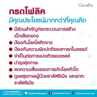 ภาพขนาดย่อของภาพหน้าปกสินค้านูทริ โฟลิค กิฟฟารีน NUTRI FOLIC GIFFARINE  เสริมธาตุเหล็ก สร้างเม็ดเลือด บำรุงเลือด เลือดจาง จากร้าน higood_morning บน Shopee ภาพที่ 6