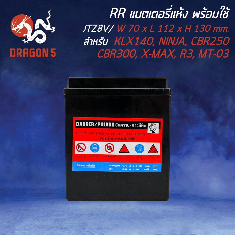 rr-แบตเตอรี่แห้ง-jtz8v-12v-7-4ah-สำหรับ-klx140-ninja-dtracker250-cbr400-cbr250-ปี12-crf250l-cbr300-phantom200