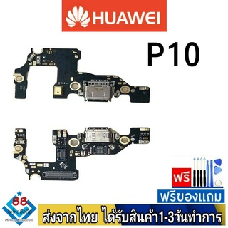 แพรตูดชาร์จ Huawei P10 แพรชุดชาร์จ แพรก้นชาร์จ อะไหล่มือถือ แพรชาร์จ ก้นชาร์จ ตูดชาร์จ