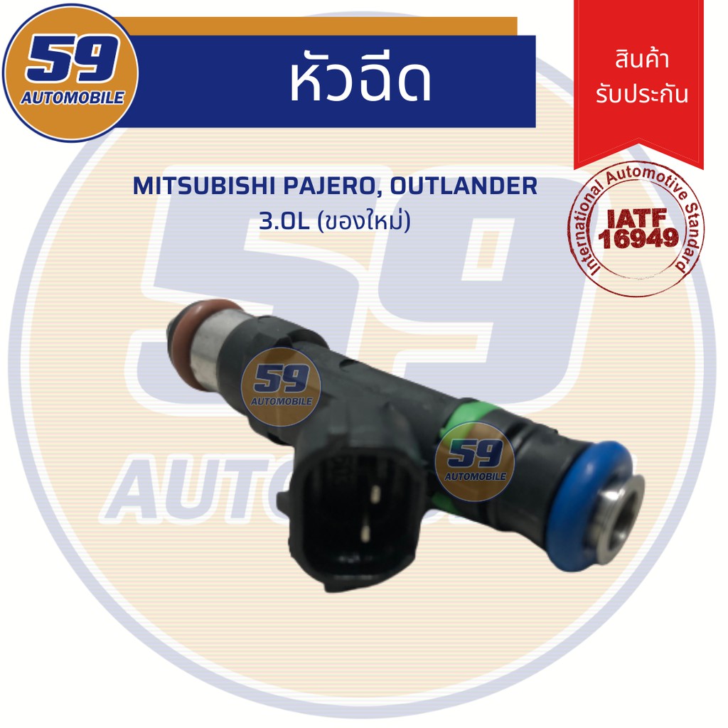 หัวฉีด-mitsubishi-pajero-outlander-3-0l