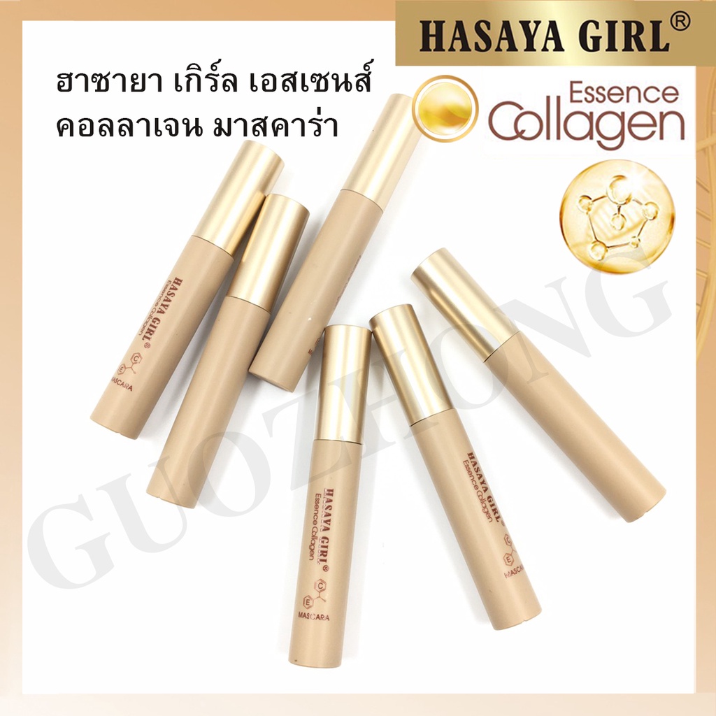 hasaya-girl-essence-collagen-mascara-ฮาซายา-เกิร์ล-เอสเซนส์-คอลลาเจน-มาสคาร่า-ผลิตภัณฑ์แต่งรอบดวงตา
