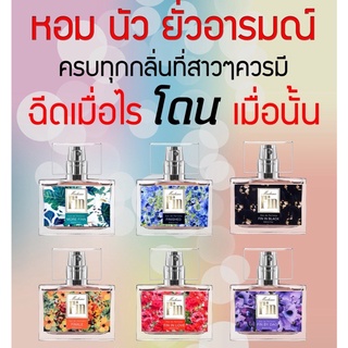 💥แท้ 100% สั่งตรงจากแบรนด์💥~น้ำหอมมาดามฟิน Madame Fin กลิ่นหอมตลอดวัน(ขวดใหญ่) 30ml.