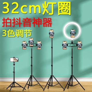 เติมแสง Live mobile phone bracket fill light table top floor shelf net red live Selfie shake video Selfie artifact