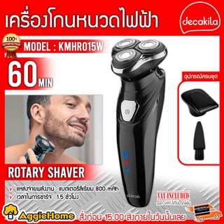 DECAKILA เครื่องโกนหนวดไฟฟ้า 2 หัวแบบโรตารี่ รุ่น KMHR015W หัวโกนแบบปรับขึ้นลงได้ตามความโค้งของรูปหน้าและคอ ใบมีดเป็น 3 หัวตัด โกนได้อย่างรวด