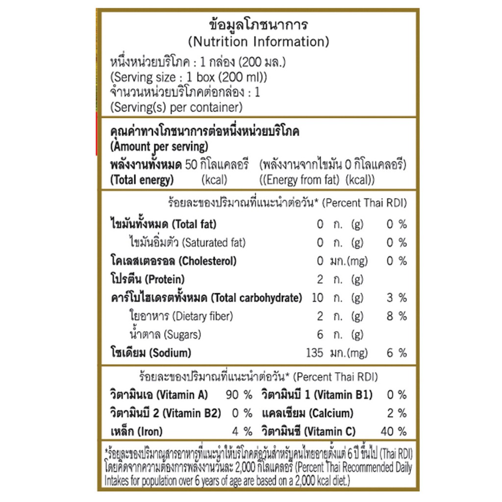 ภาพสินค้าดอยคำ น้ำมะเขือเทศ 99% ขนาด 200 มล. (40466) จากร้าน baimiang_shop บน Shopee ภาพที่ 6