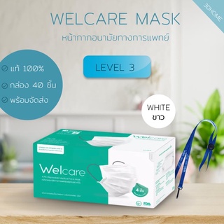 แท้💯🇹🇭🔥พร้อมส่งทันที🔥หน้ากากอนามัย Welcare level 3 กล่อง 40ชิ้น สีขาว/เขียว