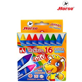 สินค้า Horse ตราม้า  สีเทียน แท่งจัมโบ้ 16 สี จำนวน 1 กล่อง