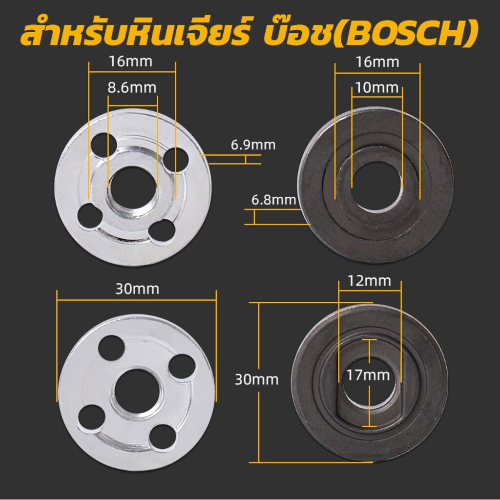 ประกับใบหินเจียร-บนล่าง-น๊อตล็อคใบลูกหมู-4-นิ้ว-ยี่ห้อ-มากีต้า-makita-มาคเทค-maktec-บ๊อช-bosch-ฮิตาชิ-hitachi