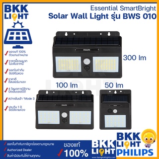 Philips solar led ไฟผนัง BWS010 เทียบ 5w 10w 30w โซลาเซลล์ Solar Wall Light