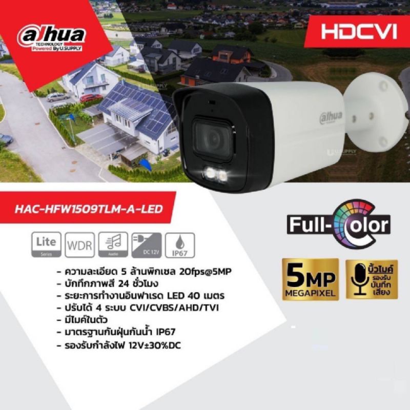 กล้องกระบอก-dahua-dh-hac-hfw1509tlm-a-led-เลนท์2-8-3-6mm-กล้องวงจรปิด-dahua-full-color-hdcvi-5mp-ไมค์-กล้อง