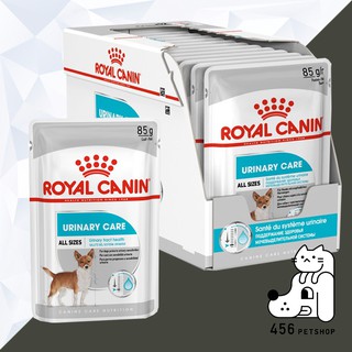 * Ex.09/24 *(12ซอง)Royal Canin Urinary Care Pouch 85g. โรยัลคานินอาหารเปียก สูตรปัญหาทางเดินปัสสาวะ