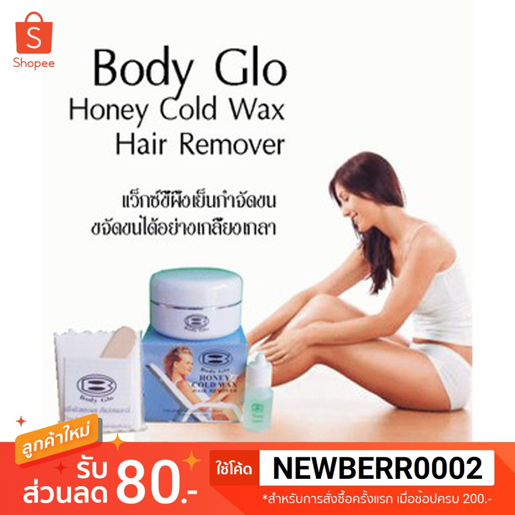 body-care-honey-cold-wax-hair-remover