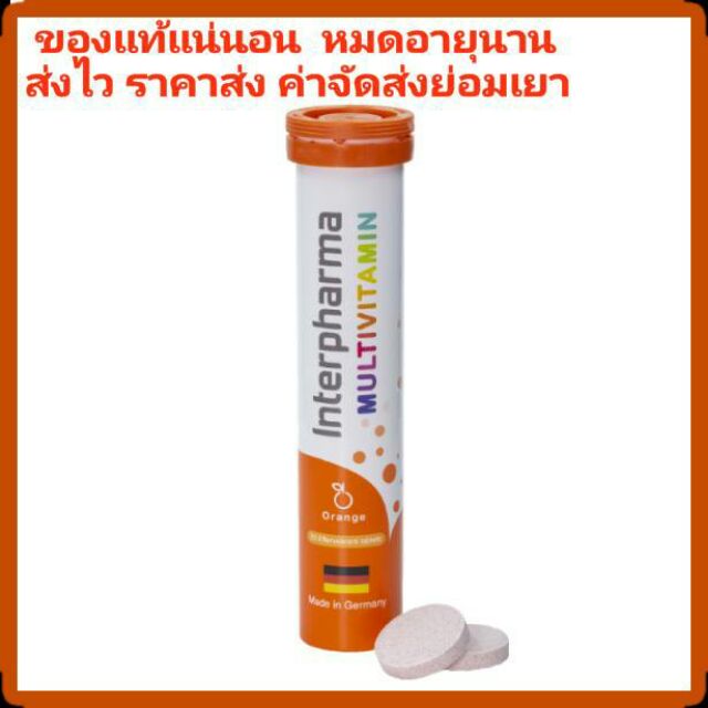 ภาพหน้าปกสินค้าExp.7/23 Multivitamin Interpharma วิตามินรวมเม็ดฟู่ จากอินเตอร์ฟาร์มาผู้จัดจำหน่าย TS6 PROBAC 7 PROBAC 10 PreBO (พรีโบ) จากร้าน ts6shop บน Shopee