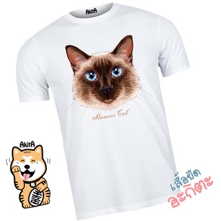 เสื้อยืดลายแมววิเชียรมาศ Siamese cat