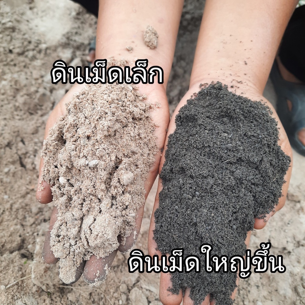 ดินร่วนหมักชีวภาพอินทรีย์วัตถุสูง