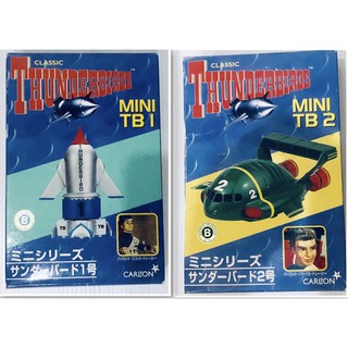 Thunderbirds (the sentinels air) mini tb 1 & mini tb 2