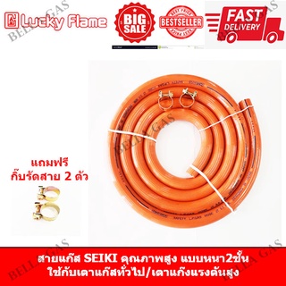 !!ฟรีข้อรัดสาย 2 ตัว!! สายแก๊ส (หนา2ชั้น) สำหรับใช้กับเตาหัวเร่ง  **แถมฟรี กิ๊บรัดสาย 2 ตัว**