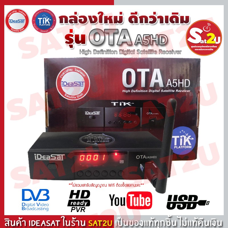 กล่องรับสัญญาณ-ideasat-ota-a5-hd-รองรับ-youtube-ผ่าน-usb-wifi