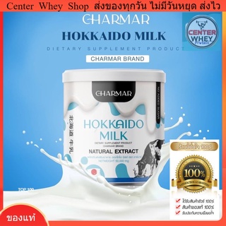 ภาพหน้าปกสินค้าHokkaido Milk Powder นมลดน้ำหนักคุมหิว ชาร์มาร์ นมฮอกไกโดคุมหิว โปรตีนผอม นมผอม โปรตีนนำเข้าจากญี่ปุ่น อิ่มท้อง อิ่มนาน ซึ่งคุณอาจชอบสินค้านี้