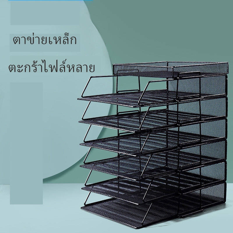 a4-ชั้นวางเอกสาร-ถาดใส่เอกสาร-paper-tray-ถาดเหล็กใส่เอกสาร-2-4ชั้น-ที่ใส่เอกสาร-ถาดใส่เอกสาร-ชั้นใส่เอกสาร-ขนาด-a4-แข็งแ