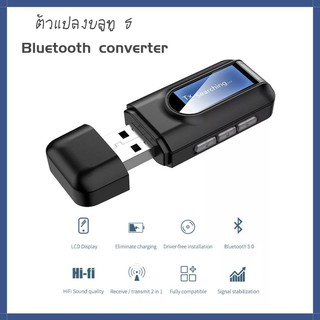 USB dongle บลูทูธ 5.0 รับส่งสัญญาณเสียงพร้อมจอแสดงผล LCD มินิ 3.5 มม.แจ็ค（070） AUX USB อะแดปเตอร์ไร้สายสำหรับ T V Car PC