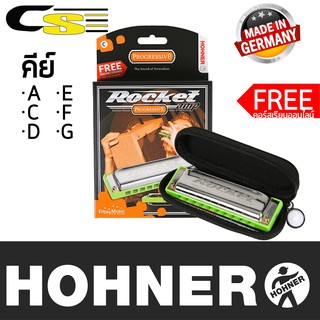 Hohner Rocket Amp ฮาร์โมนิก้า 10 ช่อง (เมาท์ออแกน, Harmonica) ** Made in Germany **