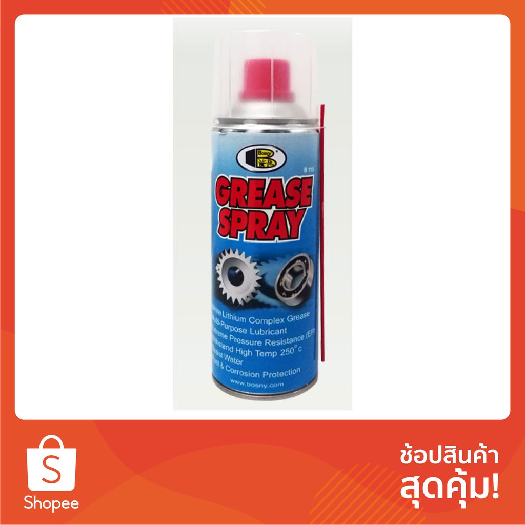 รูปภาพสินค้าแรกของสเปรย์ จารบีขาว BOSNY 400CC B115 B-115 บอสนี่ ขนาด 400 CC bosny grease spray 400ml สเปรย์จารบี จาระบีขาว