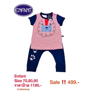 พร้อมส่ง‼️ชุดเด็ก Enfant