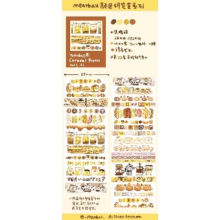 เทป Meatball Colour Lab vol.1 แบ่งขายแยกม้วน | Shopee Thailand