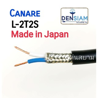 สั่งปุ๊บ ส่งปั๊บ🚀 Canare L-2T2S สายไมค์สเตอริโอ 2C x 0.5 sq.mm ขนาด 6 mm. สั่งจากตัวแทนในประเทศ ของแท้ชัวร์