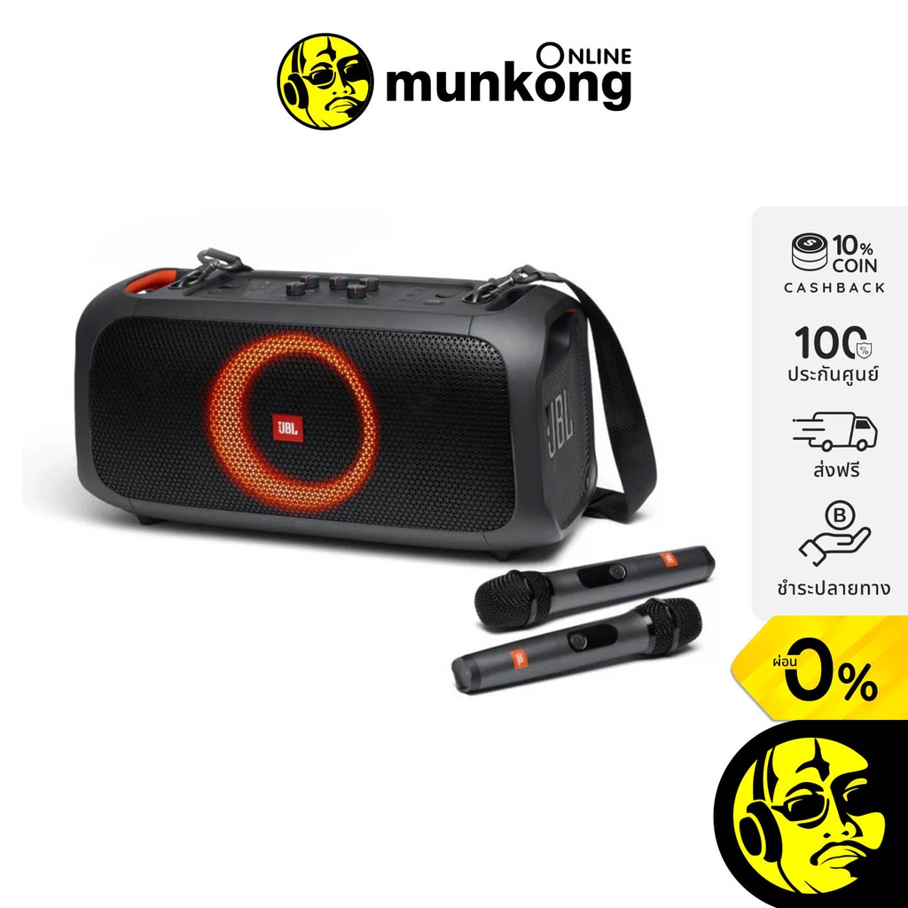 ภาพหน้าปกสินค้าJBL PartyBox On-The-Go ลำโพงไร้สาย จากร้าน munkonggadget บน Shopee