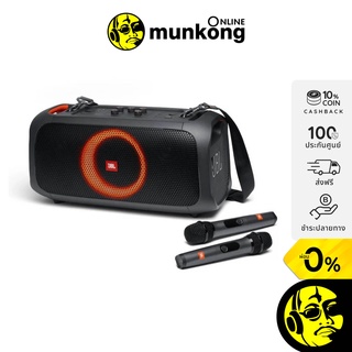 ภาพขนาดย่อของภาพหน้าปกสินค้าJBL PartyBox On-The-Go ลำโพงไร้สาย จากร้าน munkonggadget บน Shopee