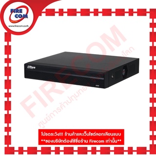 เครื่องบันทึก NVR Dahua DHI-NVR4108HS-4KS2/L 8CH/1HDD H.265 Network Video Recorder สามารถออกใบกำกับภาษีได้