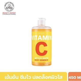 โลชั่นผิวขาว เซรั่มน้ำตบวิตามินC ครีมอาบน้ำวิตามินC ลด50%ของแท้