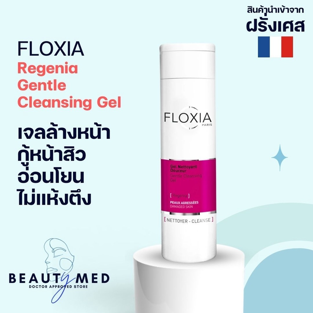 ส่งฟรี-floxia-regenia-gentle-cleansing-gel-200-ml-เจลล้างหน้า-กู้หน้าเป็นสิว