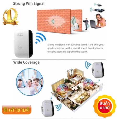 รีพีเเตอร์-wifi-rang-extender-wireless-booster-repeater-wifi