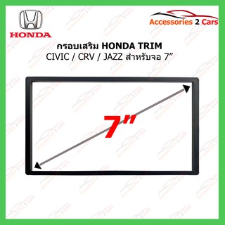 กรอบวิทยุเสริม HONDA TRIM ขนาด 7 นิ้ว CIVIC CRV JAZZ รหัสBN-25K832J