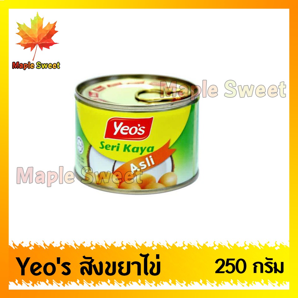 yeos-สังขยามะพร้าวไข่-สังขยา-กระป๋องใหญ่-แยม-ทาขนมปัง-แยมไข่-สังขยาปาท่องโก๋-มีฮาลาล-พร้อมส่ง-แยม-สังขยา