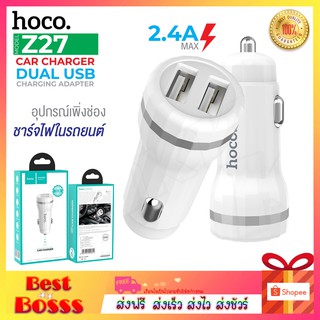 HOCO Z27 ของแท้ 100% Car Charger DUAL USB 2 port 5V/2.4A หัวชาร์จในรถยนต์ ที่ชาร์จในรถชาร์จเร็วแบบ 2 USB bestbosss