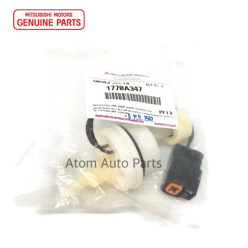 mitsubishi-แท้ศูนย์-สวิตซ์ตูดกรองดักน้ำ-strada-2-5-2-8-รหัสแท้-1770a347