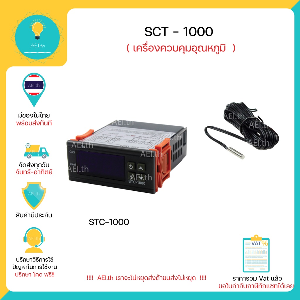 ภาพหน้าปกสินค้า(ส่งด่วน)STC-1000 อุปกรณ์ควบคุมอุณหภูมิ 12V , 24V , 220V มีของในไทย มีเก็บเงินปลายทางพร้อมส่งทันที จากร้าน aei.th บน Shopee