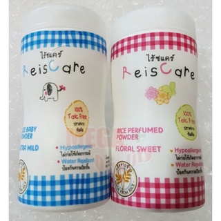 ReisCare แป้งเด็ก ไร้ซแคร์  Rice Baby Powder ปริมาณ 50 g