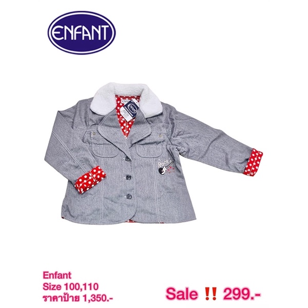 พร้อมส่ง-เสื้อกันหนาว-enfant