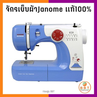 จักรเย็บผ้า Janome (OMJ639XT) ของเเท้ 100 %