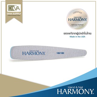Harmony180/180 Grit Fileของแท้💯ตะไบหยาบฮาโมนี่ ตะไบสำหรับเล็บปลอม ถอดสีเจล ตะไบอะคริลิคเพิ่มความเนียนเสมือนเล็บจริง ง่าย