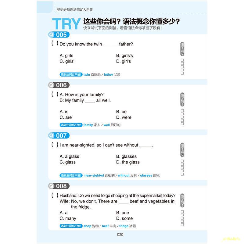 หนังสือภาษาอังกฤษ-บทสรุปการทดสอบไวยากรณ์ภาษาอังกฤษ-มัธยมต้น-มัธยมปลาย-วิทยาลัย-แบบฝึกหัดหนังสือไวยากรณ์ภาษาอังกฤษ-บทสร