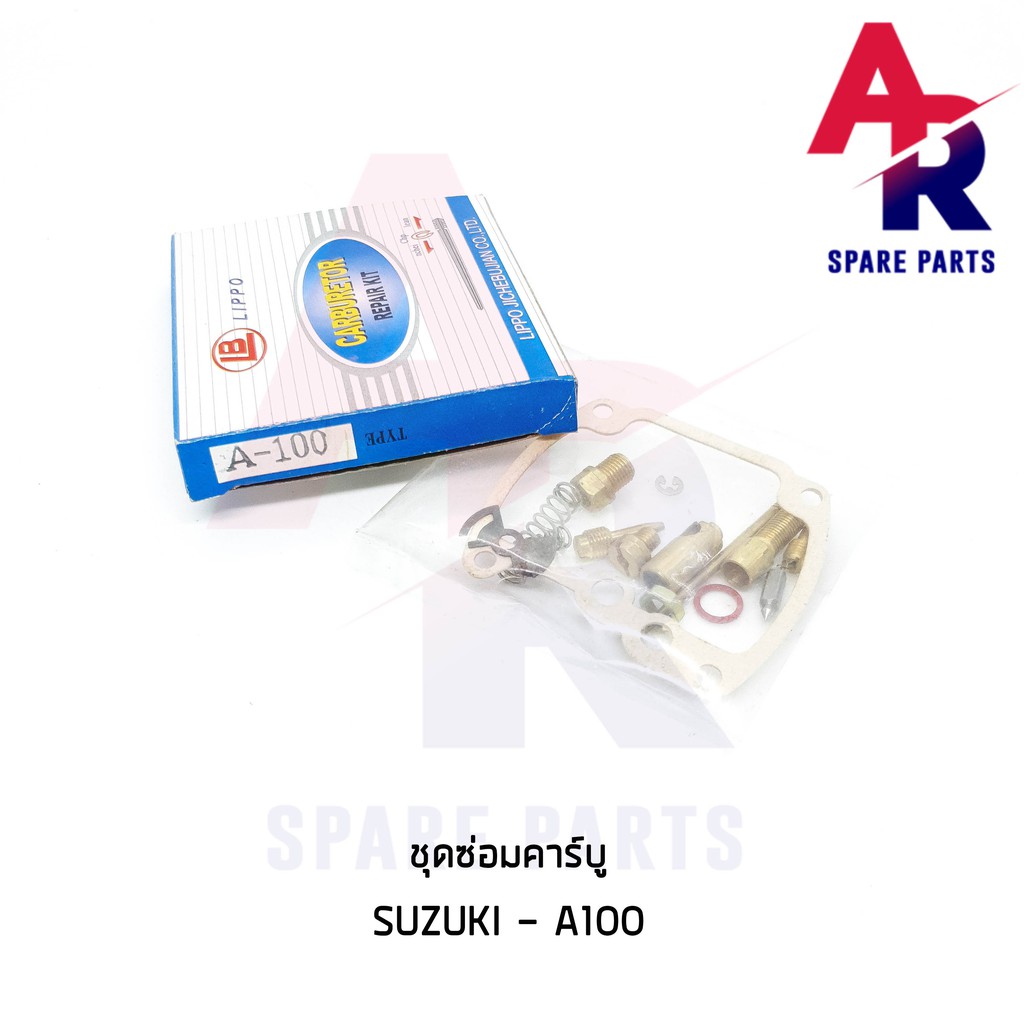 ชุดซ่อมคาบู-suzuki-a100-ชุดซ่อมคาร์บู-a100