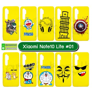 เคสพิมพ์ลาย xiaomi note10 lite มีเก็บปลายทาง เคสเสี่ยวหมี่ note10lite ลายการ์ตูน ชุด01 พร้อมส่งในไทย