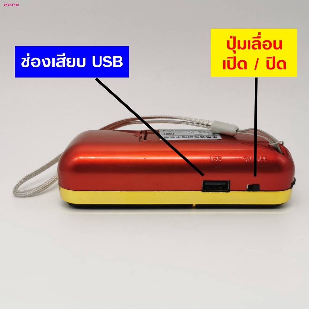 130-915-usbวิทยุ-microsdcard-บทสวดมนต์-อิติปิโส108-และ-ชินบัญชร10จบ